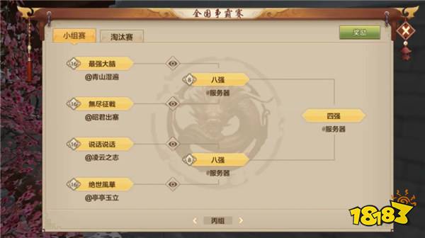 高手对决,一触即发!全国晋级赛明晚打响,究竟谁能杀到最后?
