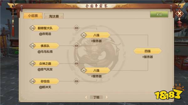 高手对决,一触即发!全国晋级赛明晚打响,究竟谁能杀到最后?