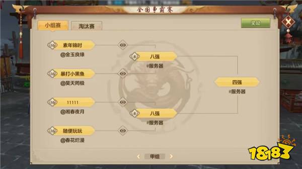高手对决,一触即发!全国晋级赛明晚打响,究竟谁能杀到最后?