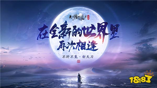 12.23-12.29手游上线表!武侠开放世界游戏《燕云十六声》正式上线|每周手游前瞻