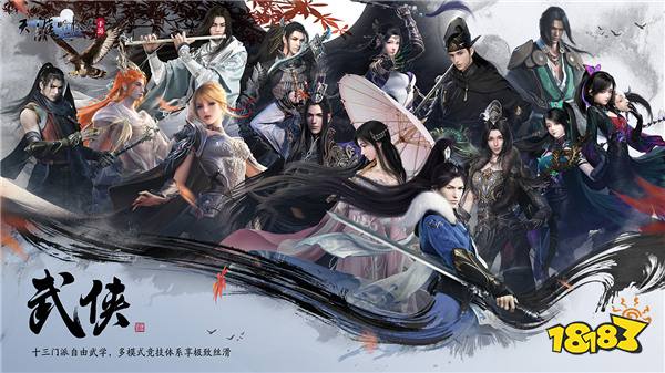 12.23-12.29手游上线表!武侠开放世界游戏《燕云十六声》正式上线|每周手游前瞻