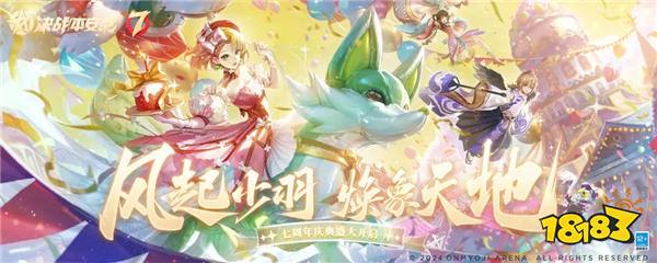 12.23-12.29手游上线表!武侠开放世界游戏《燕云十六声》正式上线|每周手游前瞻