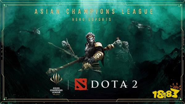 亚洲首个国际综合性电子竞技赛事ACL重磅官宣 Dota2成为首个亮相项目