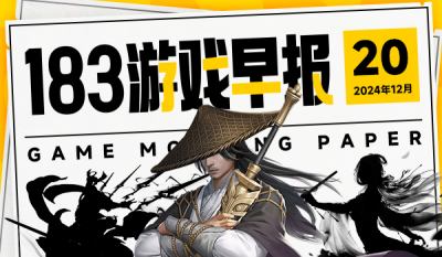 12月20日游戏早报：Steam冬促正式开启！曝《老滚4》明年推出重制版