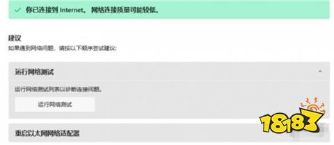流放之路2維護更新失敗怎么辦 維護更新失敗解決方法介紹