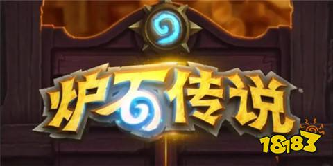 爐石傳說最新卡包活動有哪些 2025最新卡包免費領取活動