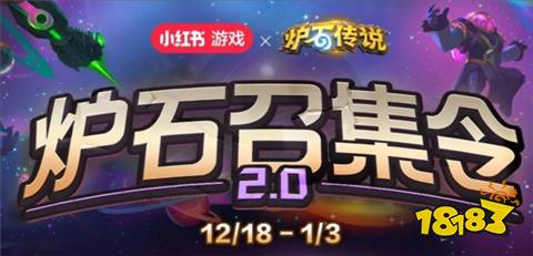 爐石傳說最新卡包活動有哪些 2025最新卡包免費(fèi)領(lǐng)取活動