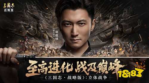 三国志战略版灵犀版安卓下载
