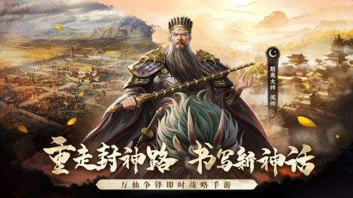 封神开天开荒怎么玩 新手必备开荒小技巧