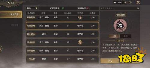 封神开天哪吒怎么玩 哪吒武将技能配队攻略