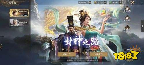 封神开天哪吒怎么玩 哪吒武将技能配队攻略