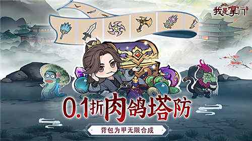 耐玩的割草游戏榜单 热门的割草元素0.1折手游大全2024