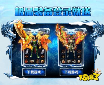 单职业传奇手游冰雪版