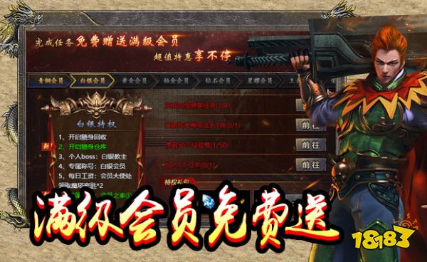 打米传奇手游神器版 v1.0