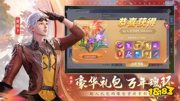 斗罗大陆魂师对决绿色服