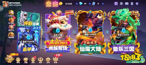 捕魚炸翻天安卓版