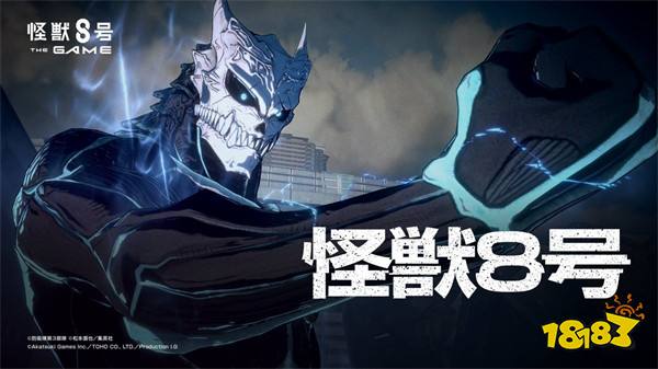 《怪兽8号》新主视觉图＆主角美术画面公开