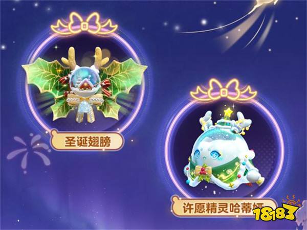 《蛋仔派对》开启圣诞暖冬穿搭秀！