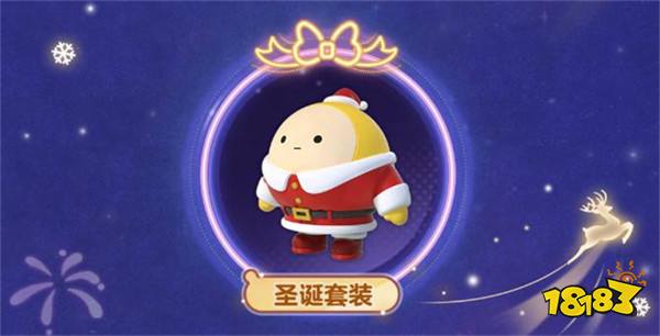 《蛋仔派对》开启圣诞暖冬穿搭秀！