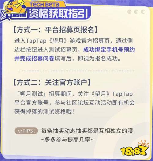 望月手游最新测试参加指南 望月这款游戏值得一玩吗