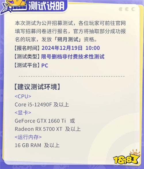 望月手游最新测试参加指南 望月这款游戏值得一玩吗