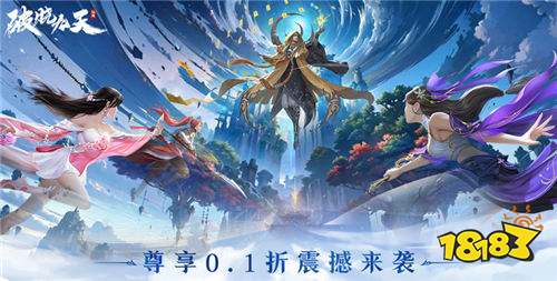 一分钱随心玩的bt版仙侠手游推荐 高福利高折扣0.01折变态仙侠游戏排行榜