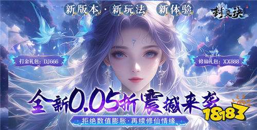 一分钱随心玩的bt版仙侠手游推荐 高福利高折扣0.01折变态仙侠游戏排行榜