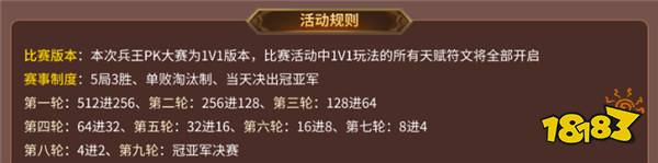 传奇电竞赛还要看996传奇盒子！“2024全民竞技盛典”开启传奇岁末狂欢