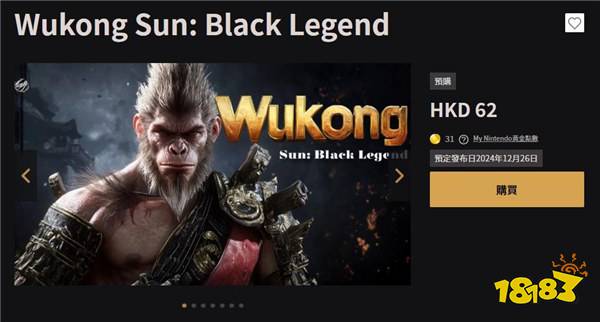山寨《黑神话:悟空》游戏上线Switch商店!仅338MB?