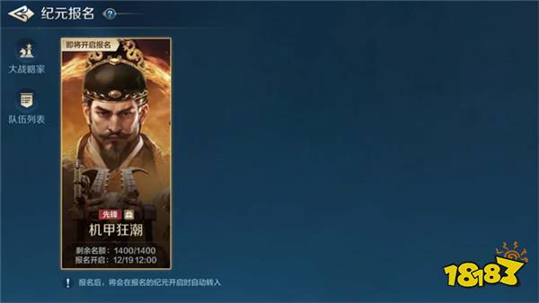 从野蛮人到开机甲,《世界启元》新纪元机甲狂潮有多好玩?