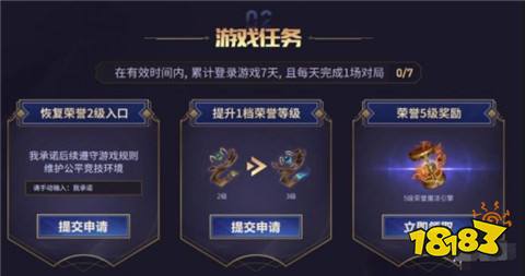 英雄聯(lián)盟榮譽(yù)之路入口在哪 榮譽(yù)之路入口位置介紹