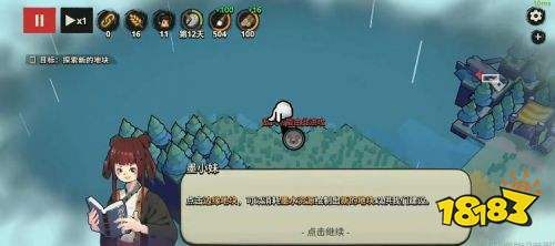 墨守孤城官方版下載