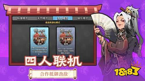 墨守孤城官方版下載