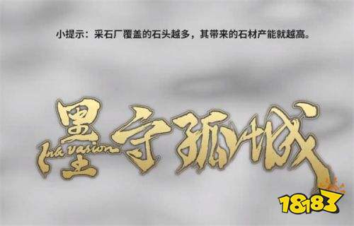 墨守孤城官方版下載