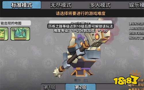 墨守孤城官方版下載