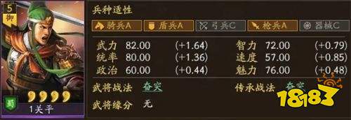 三国志战略版九游安卓版下载