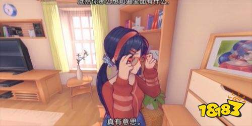 米塔MiSide安卓版