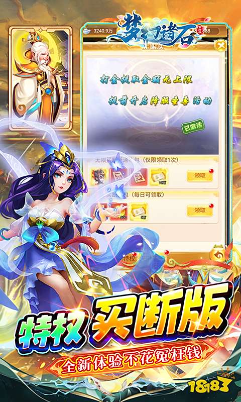 现在玩的仙侠游戏有哪些推荐2024 当下有趣的仙侠手游大全