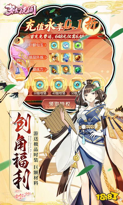 有趣热门仙侠手游排行榜2024 热门优质的仙侠手游下载介绍