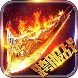 华哥传奇三端互通手游