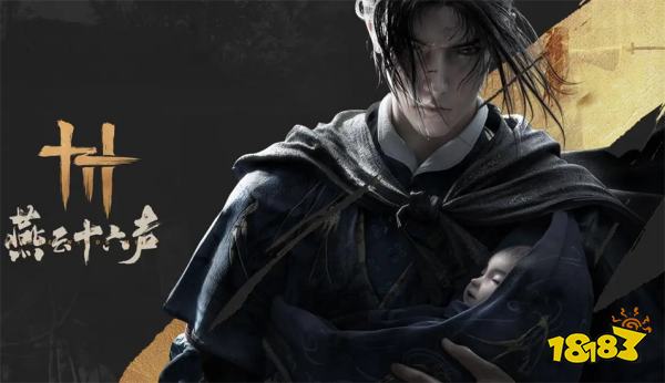 燕云十六声官方可用兑换码 燕云十六声开服最新兑换码汇总