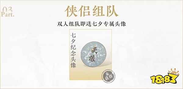 燕云十六声公测预约奖励领取方法 公测预约福利怎么领