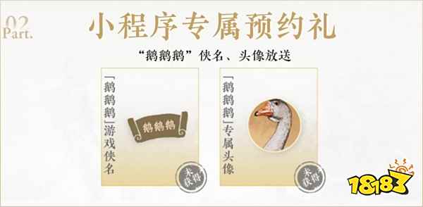 燕云十六声公测预约奖励领取方法 公测预约福利怎么领