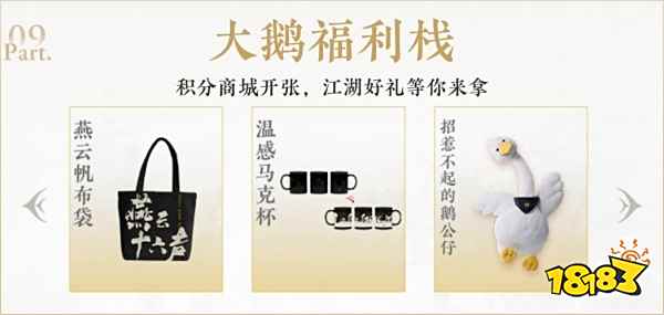 燕云十六声公测预约奖励领取方法 公测预约福利怎么领