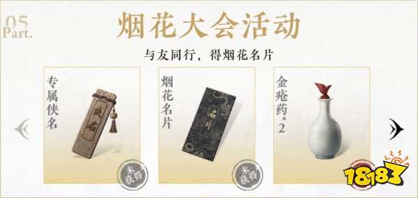 燕云十六声公测预约奖励领取方法 公测预约福利怎么领