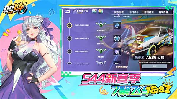 QQ飞车手机版2025v1.48.0.63360