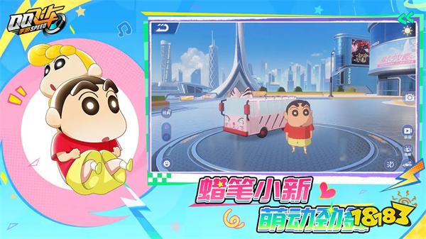QQ飛車官網版2025安卓版