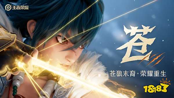 王者荣耀12月25日S38赛季更新内容大全 S38赛季“穿透信念”版本更新公告