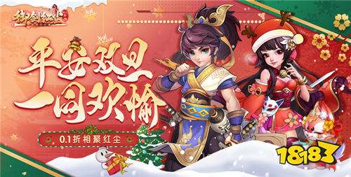 12.24游戲快報|圣誕福利活動來襲！超多游戲好禮免費送！