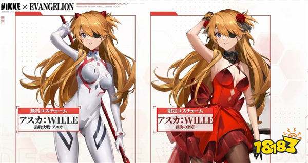 《胜利女神》联动EVA第二弹公开!白色紧身服明日香登场!